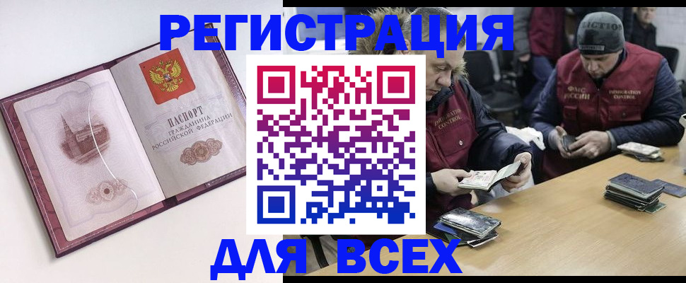 временная регистрация надежно в Воскресенске